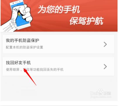 oppo手机丢了怎么查找手机位置,苹果手机丢失如何查找手机位置