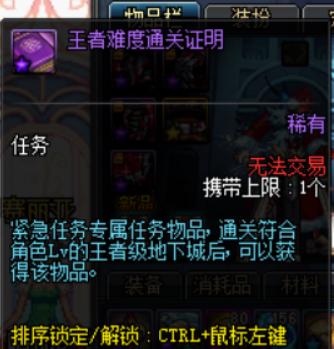 无聊找出了之前的DNF账号