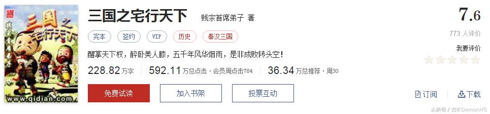 不小白不无脑的小说推荐,不小白不脑残的玄幻小说