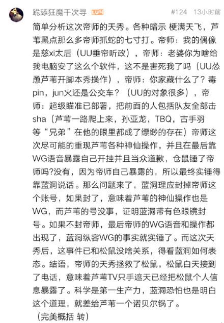 帝师出手上演天秀！用脚重现五五开被实锤的开挂操作！