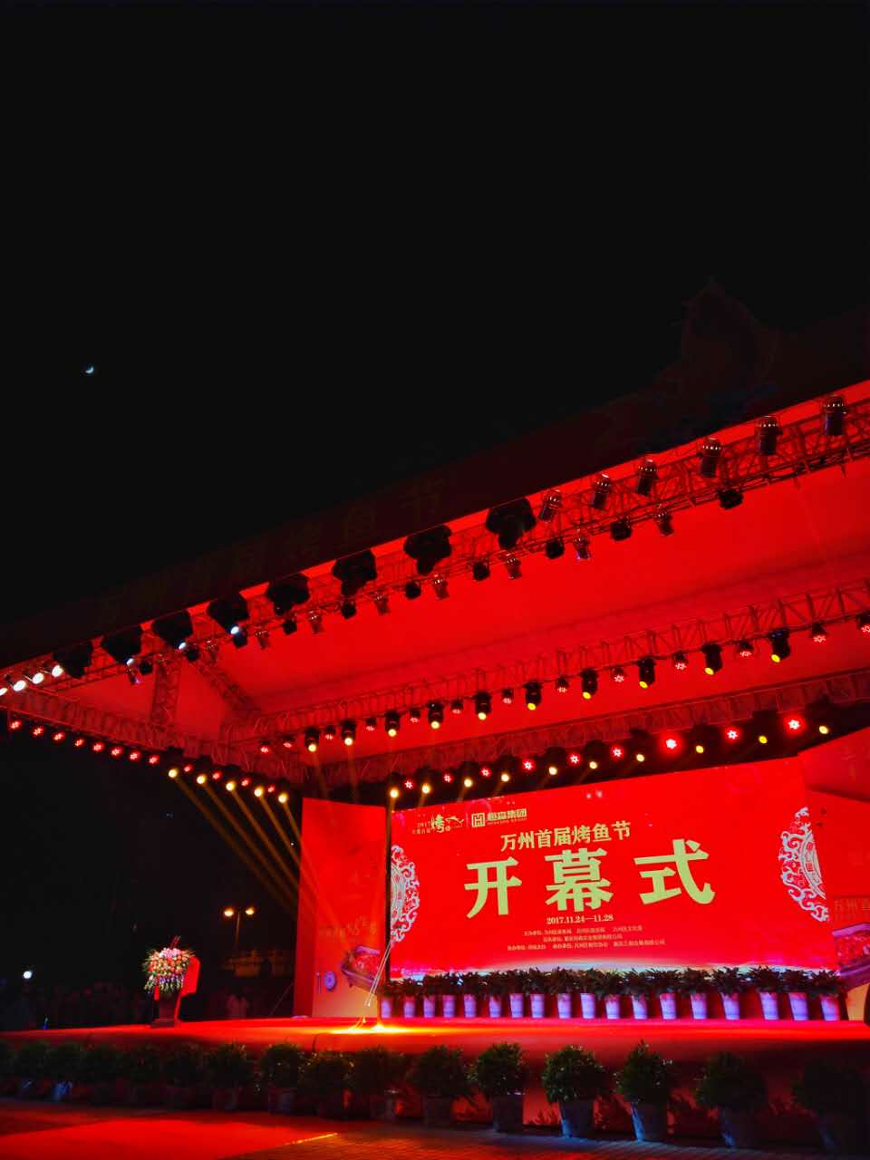 重庆美食之万州烤鱼,万州烤鱼第二届烤鱼节介绍