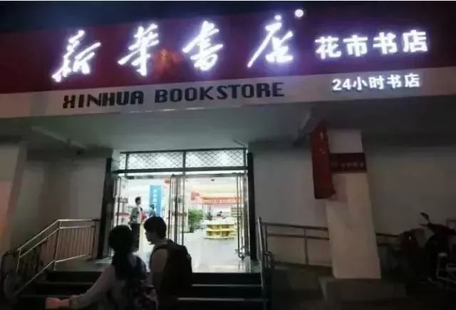 急,这家书店要关门了!