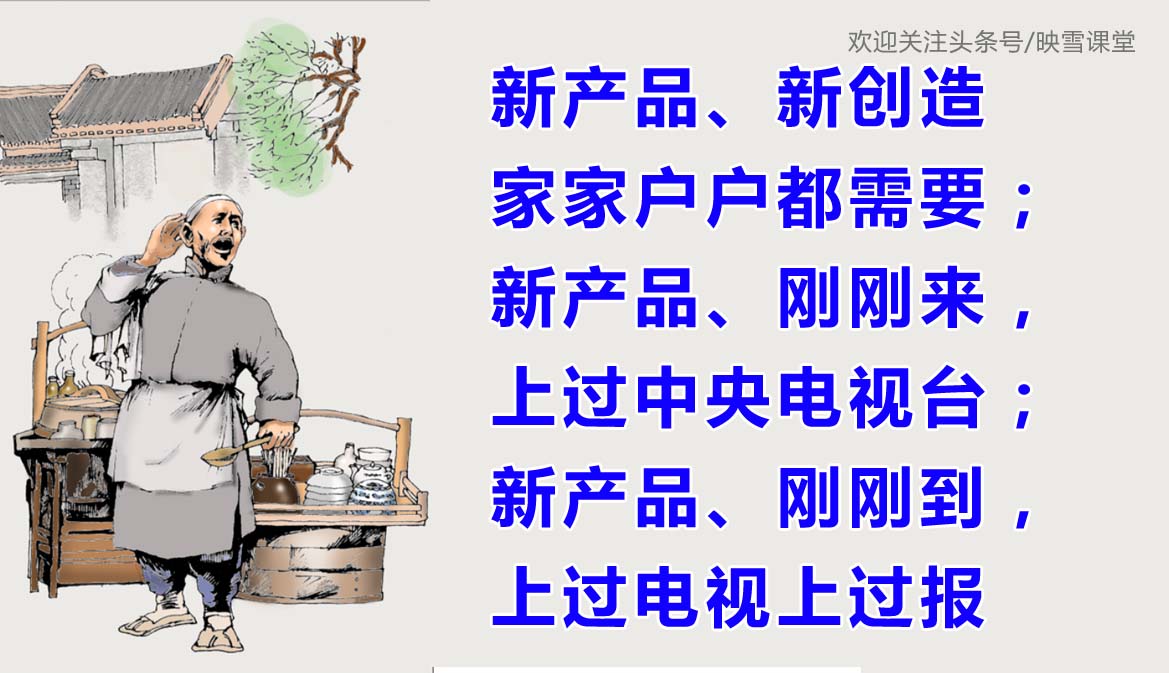 江湖人做生意顺口溜！我说好不算好、群众的眼睛是领导