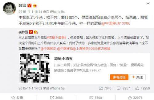 为什么说韩雪是创投圈微博第一大V？