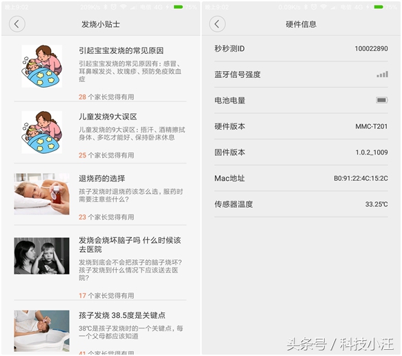 小孩测体温用的电子温度计哪种好,测宝宝体温好用的体温计
