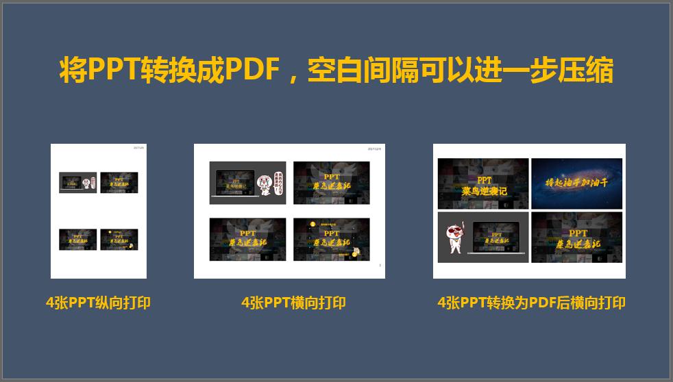 ppt讲义打印不了怎么解决,无法打印ppt