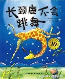 4—6岁孩子必读的55种世界经典绘本书单