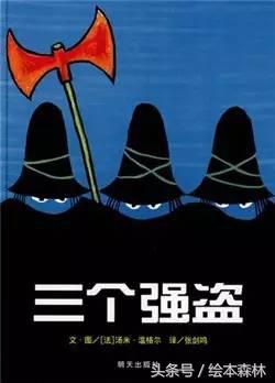 4—6岁孩子必读的55种世界经典绘本书单