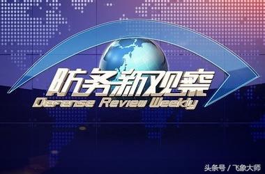 军事观察节目完整版,权威的军事节目排名