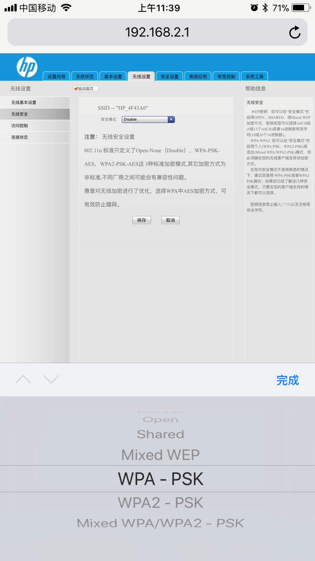 手机设置路由器5g和2.4g教程,360家庭防火墙路由器手机设置教程