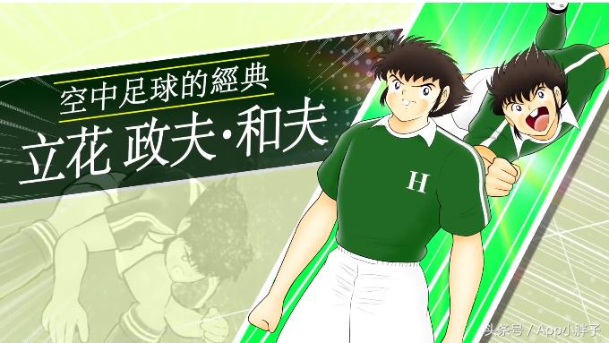 足球小将大空翼和日向对决,大空翼足球小将中文版哪个平台看