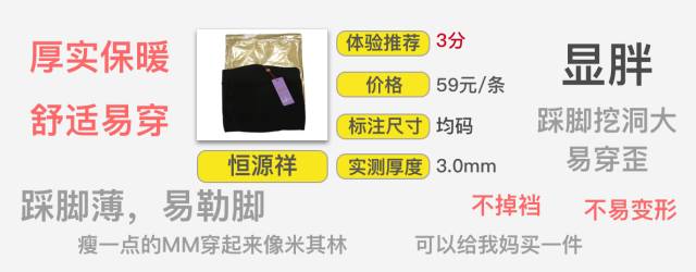 亲测144条打底裤,冬季肤色打底裤光腿神器测评