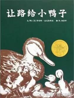 4—6岁孩子必读的55种世界经典绘本书单