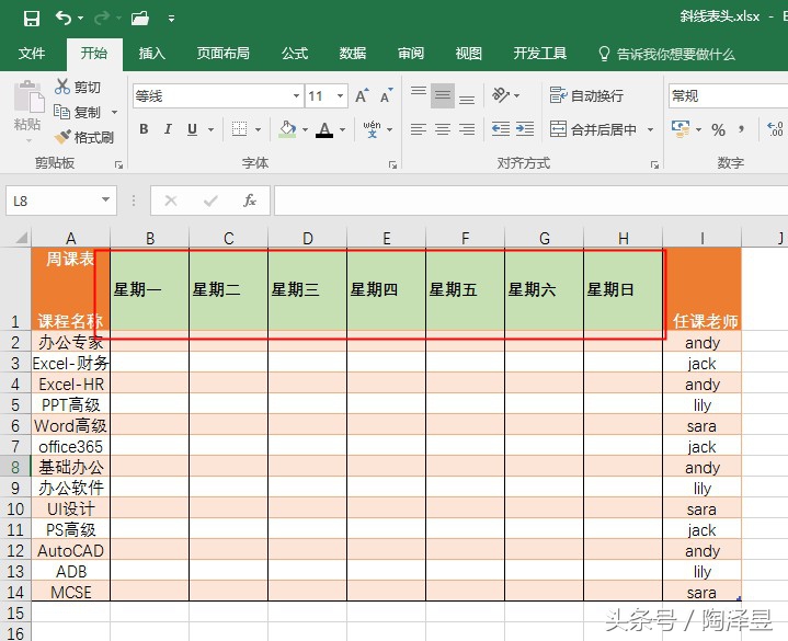 斜线表头有四项怎么制作,单斜线表头和双斜线表头怎样做