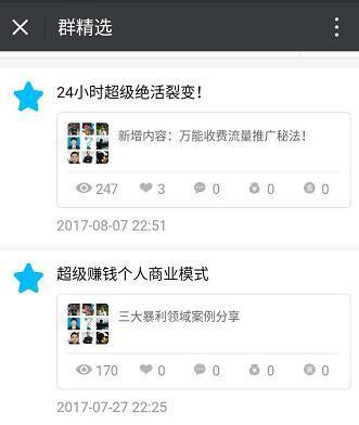 不爬楼看群消息教程,微信群分享知识干货技巧