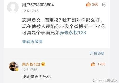 卢本伟让粉丝骂人,卢本伟粉丝骂人