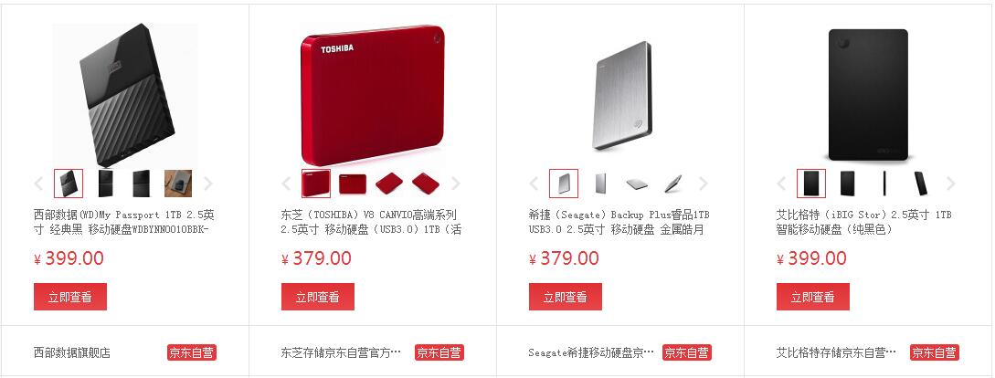 高容量存储移动硬盘,高容量移动智能硬盘