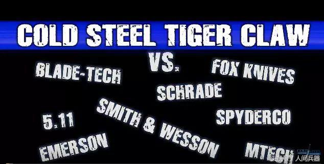 冷钢知名刀具,美国冷钢刀具怎么样