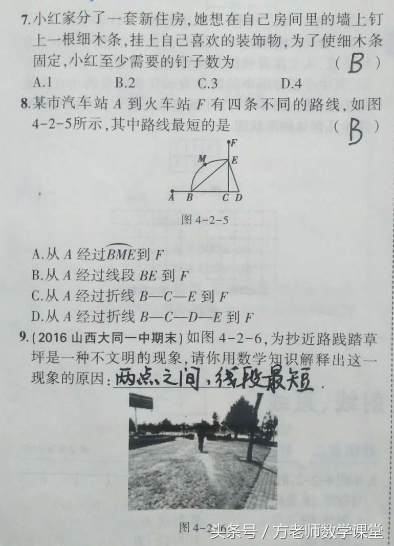 七年级数学直线射线线段题目,七年级数学直线射线线段视频
