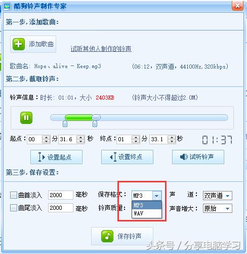 酷狗铃声怎么设置两个卡的铃声,酷狗手机铃声制作软件
