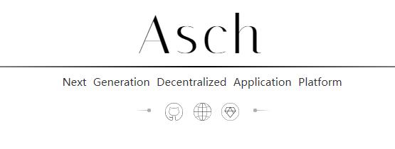 「项目评级」Asch阿希（XAS）分散式应用平台
