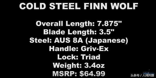 美国冷钢刀具怎么样,美国冷钢刀
