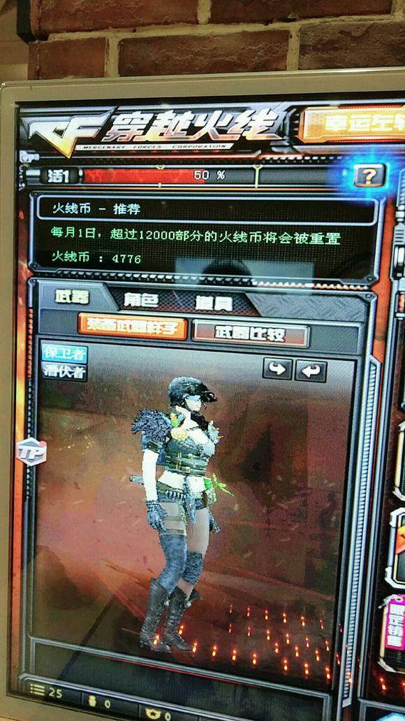 买了2000多天背包是闹哪样？CF玩家借号号被毁损失到底有多少