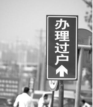 进口二手车过户的过户费大概多少,二手车过户应该谁掏过户费