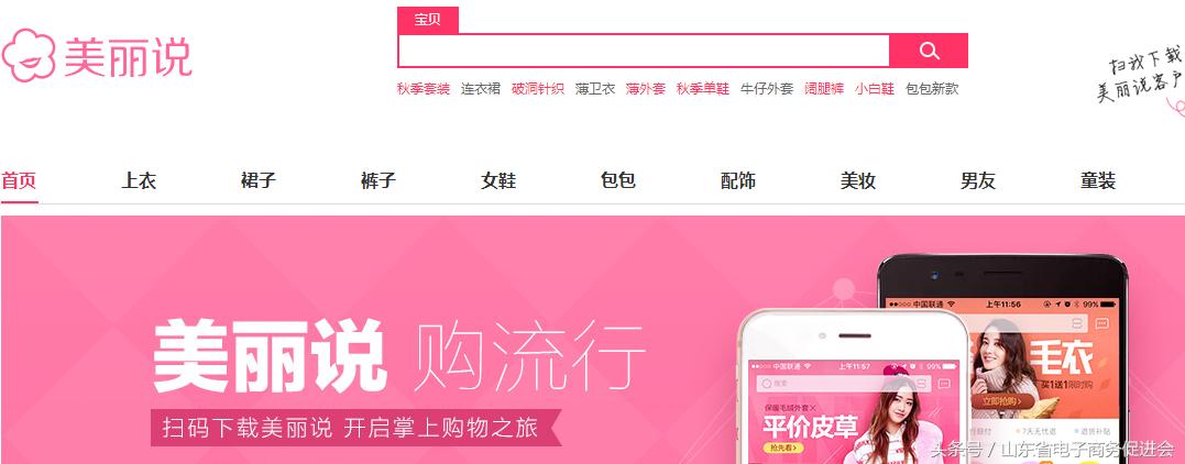 曝光|“美丽说“退店困难保证金迟未退还!