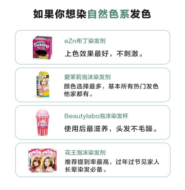 染发新手小白如何自己在家染发,自己在家染头发染发颜色推荐