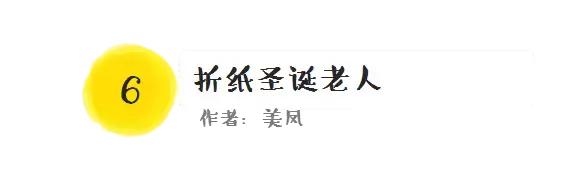 圣诞创意礼物手工圣诞老人,圣诞节简单手工圣诞老人不倒翁