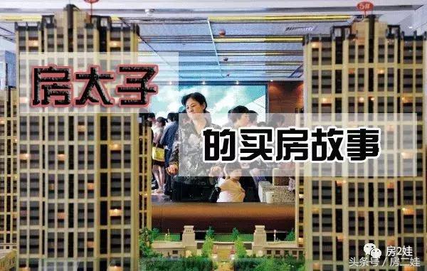 92年小伙：我名下21套房全部一次性付款买的！
