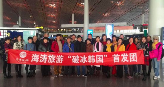 山东韩国旅行团,山东旅行团韩国
