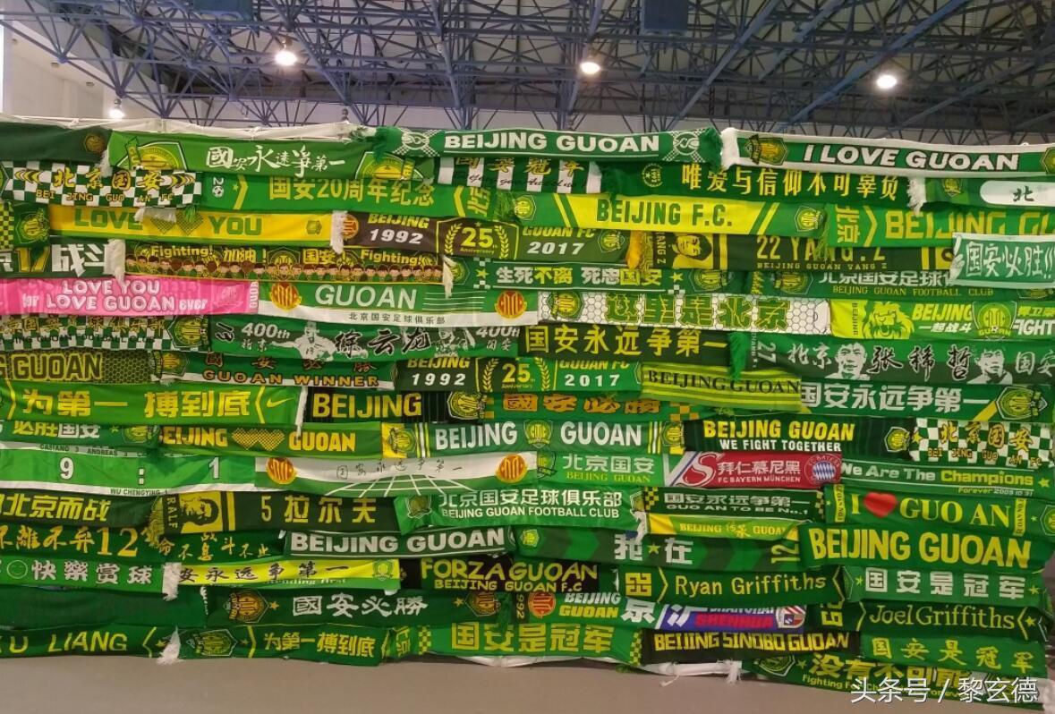 2018中国国际足球产业博览会,中国国际足球产业博览会