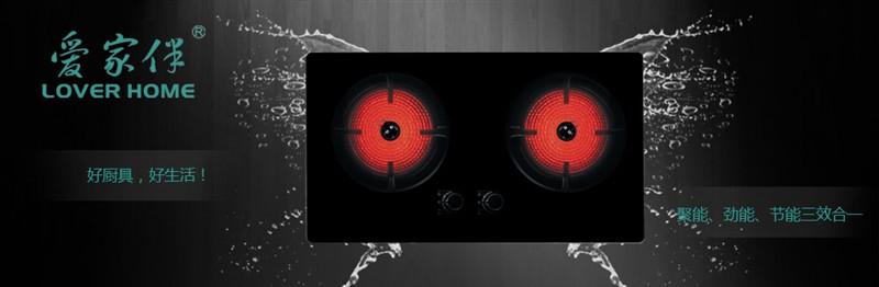 品牌家用节能灶哪个好,红外线灶具十大品牌