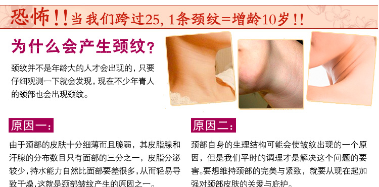 天生颈纹很深可以用颈纹霜去掉吗,出现颈纹怎么办如何有效消除颈纹