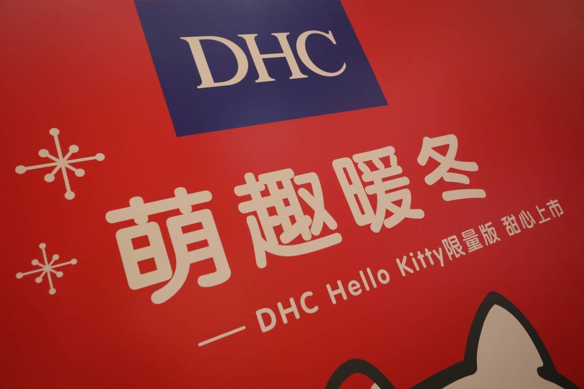 dhchellokitty联名唇膏,dhchellokitty限定