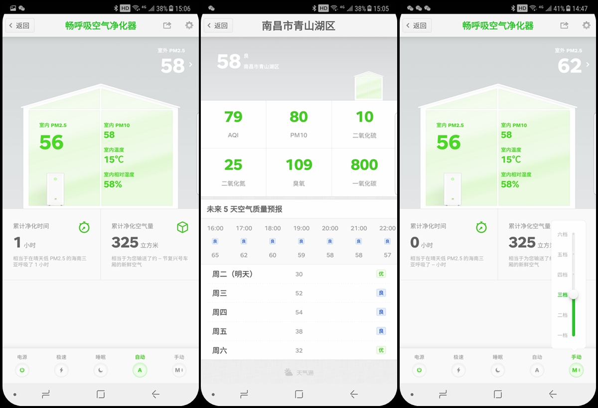 锤子手机2022新机测评,锤子畅呼吸空气净