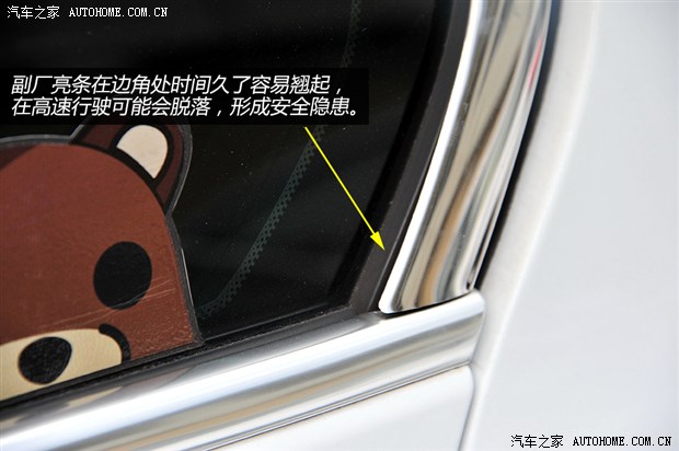 车窗贴镀铬亮条后年检能过吗,车窗镀铬亮条怎么修复