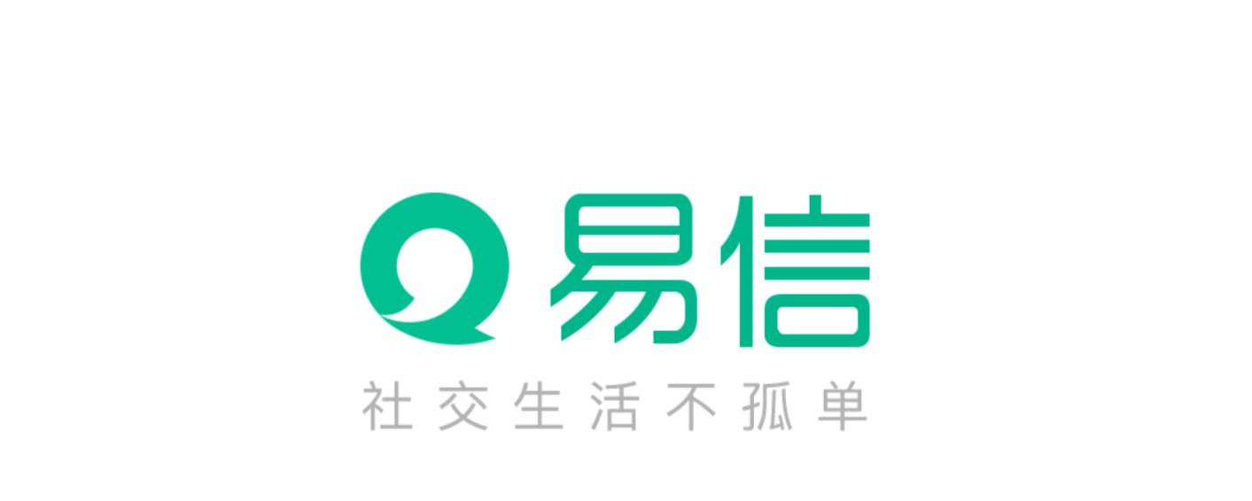 网易易信现状,网易易信是什么意思