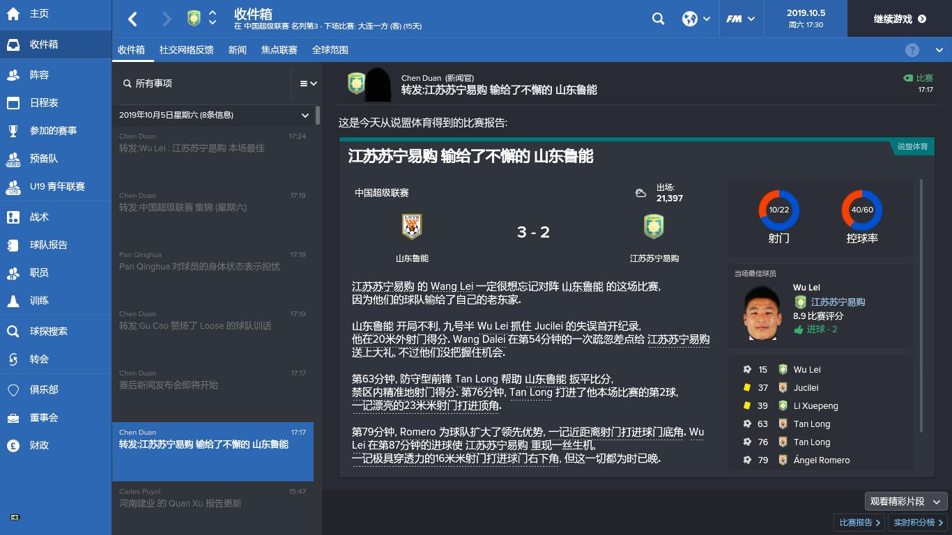 fm17巴萨阵型,fm2017ac米兰战术