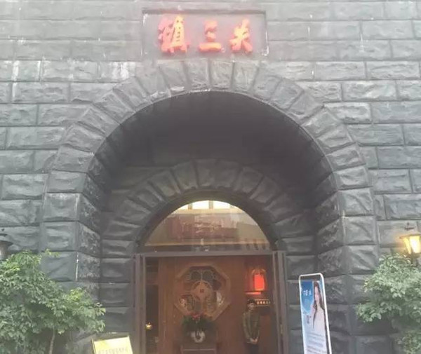 最纯粹最地道的重庆老火锅,地道的重庆火锅串串