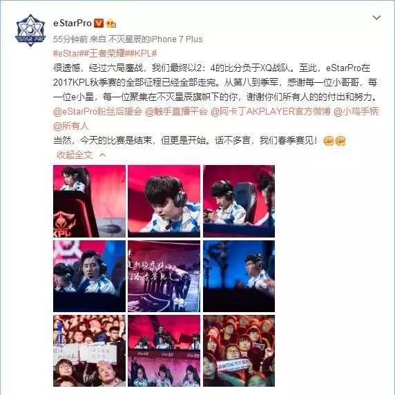 estar赛后语音各直播间,2023kpl春季赛estarvsdrg回放