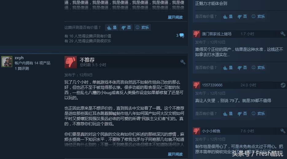 众人翘首以盼的汉匈全战发布以来,玩家口碑惨淡!