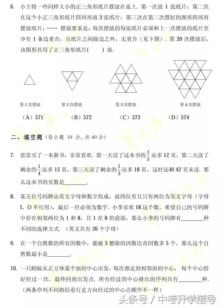 华杯赛2017真题解析,2021华杯赛试题及答案