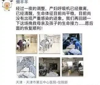 致敬最美医护人员的结尾,致敬最美医生的片段