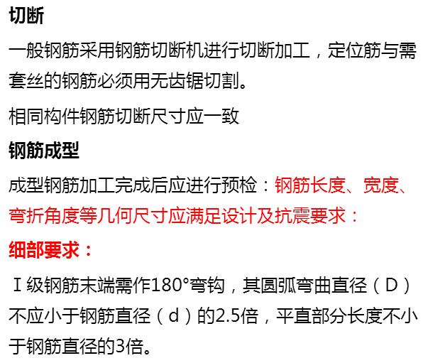 钢筋混凝土施工工艺总结,一分钟看懂钢筋混凝土施工动画
