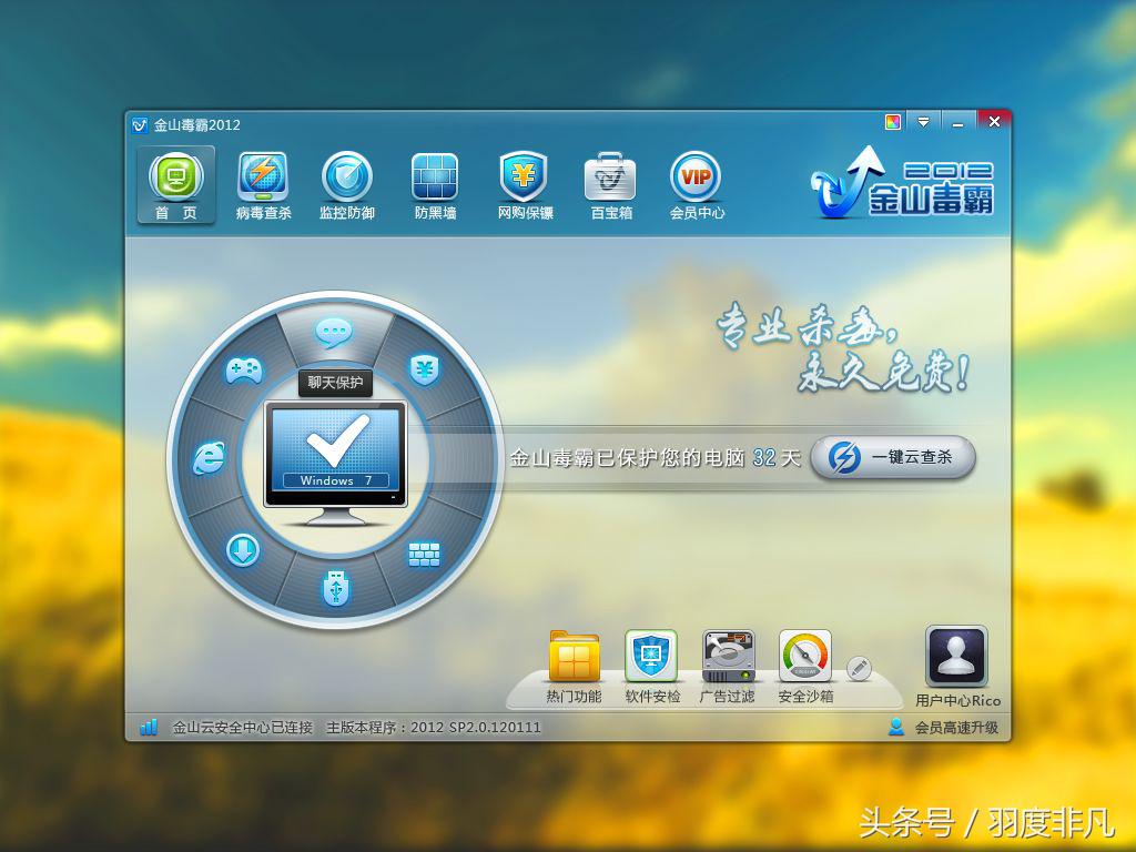 全球公认最好用的杀毒软件排行榜,中国十大杀毒工具