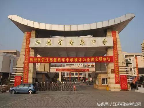 在江苏读大学是什么感受,在高中生活是什么体验
