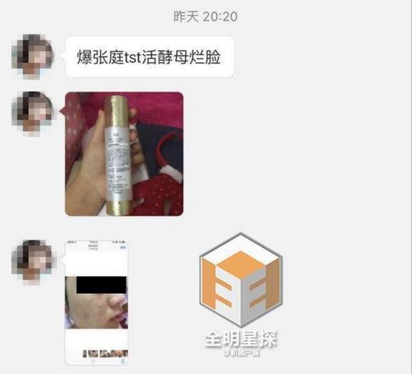 连明星都在用的赚钱方式,明星做微商骗代理的钱